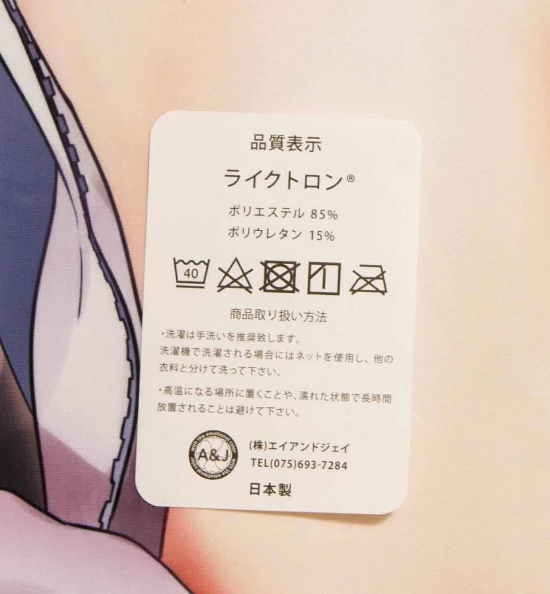 Amazon.co.jp: ドクアル診療所 榛名 抱き枕カバー かっぴぺ 艦隊