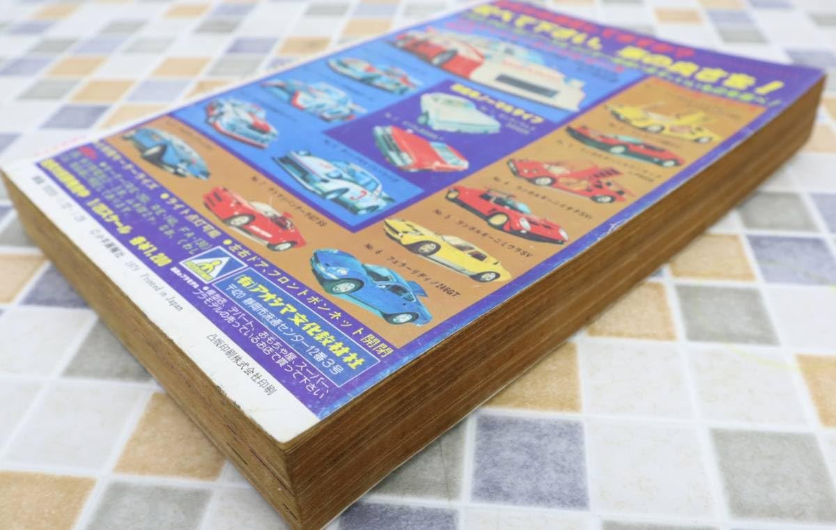 Amazon.co.jp: ○ 古本 レア 希少 雑誌｜週刊少年キング 1979年