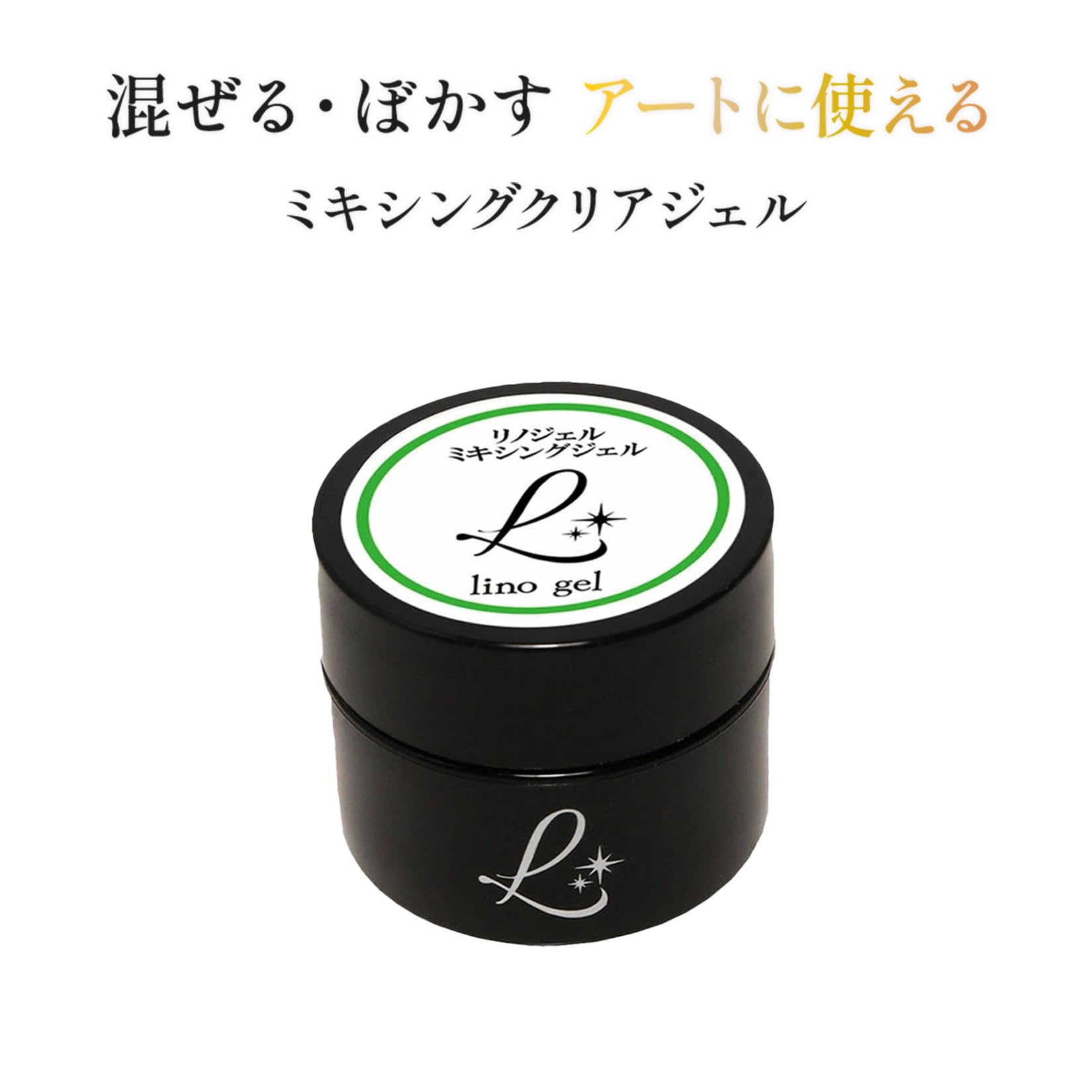 プリジェル　ミキシングクリア15g 5個セット Amazon | ミキシングジェル 5g ニュアンスネイル ぼかし 国産 クリア
