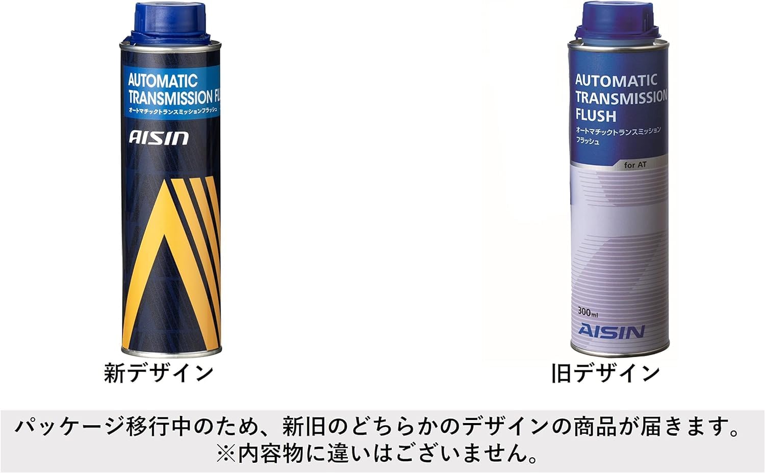 ウインズ！オートマチックトランスミッション・フラッシング剤＆トリートメント剤セット ウインズ！オートマチックトランスミッション・フラッシング剤