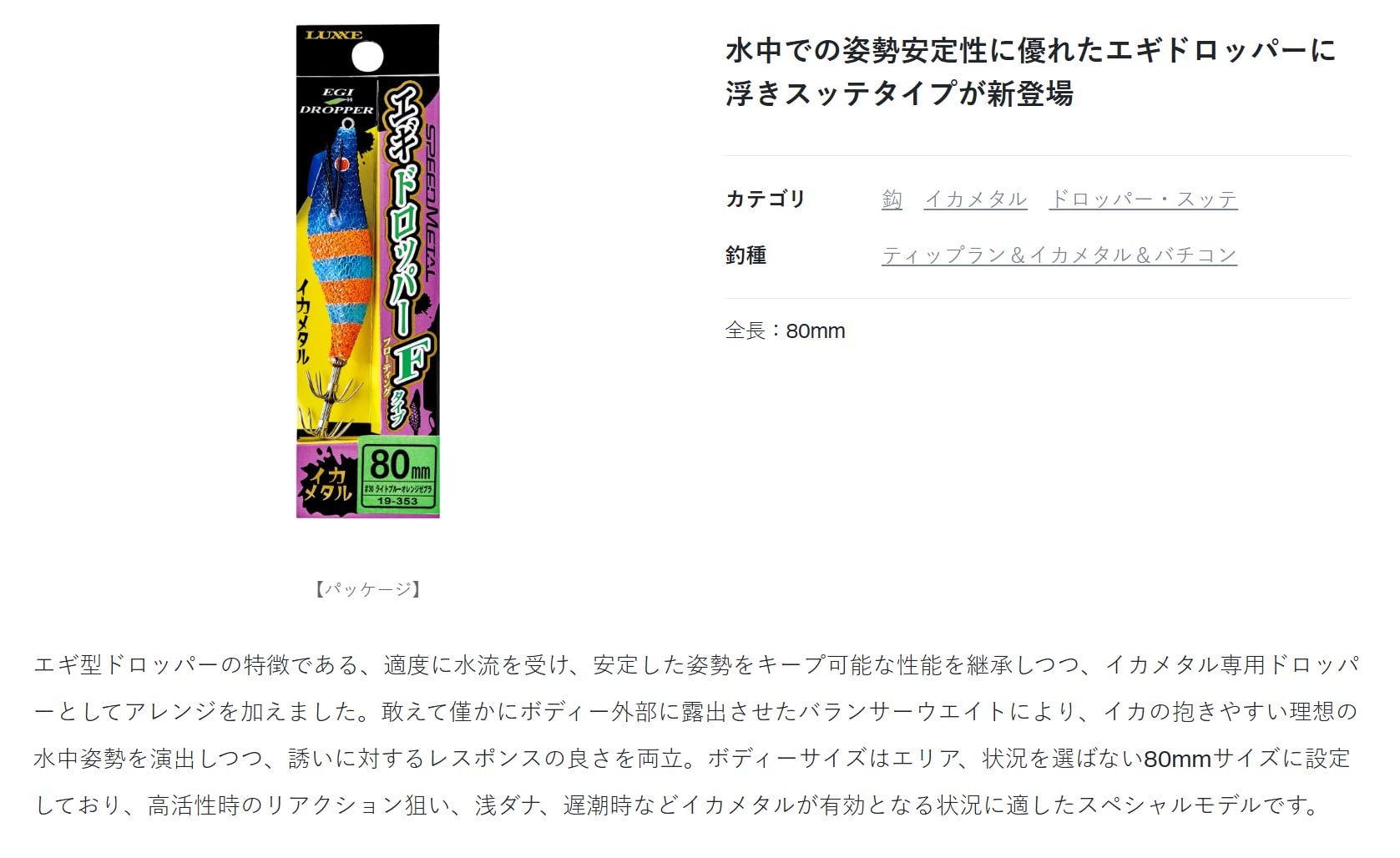 Amazon | がまかつ(Gamakatsu) ラグゼ スピードメタル エギドロッパー