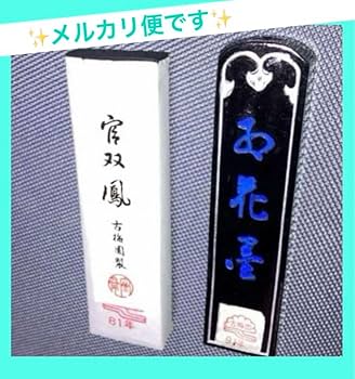 諸官衛御用達　古梅園製墨　戦前　木製看板　　　広告　書道 諸官衛御用達 古梅園製墨 戦前 木製看板 広告 書道