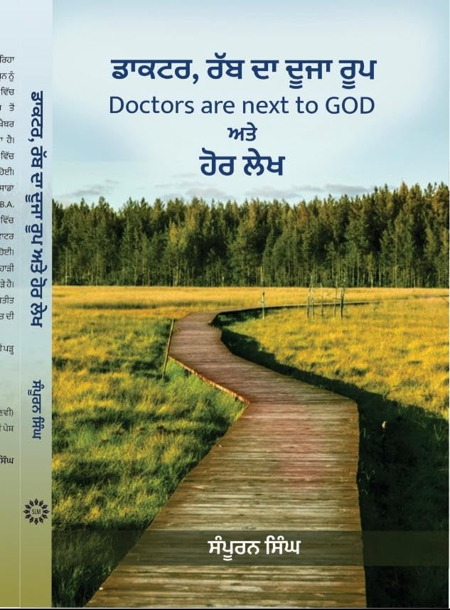 Duja Rabb Buy DOCTOR RABB DA DUJA ROOP (DOCTORS ARE NEXT TO GOD) ATE HOR LEKH ...