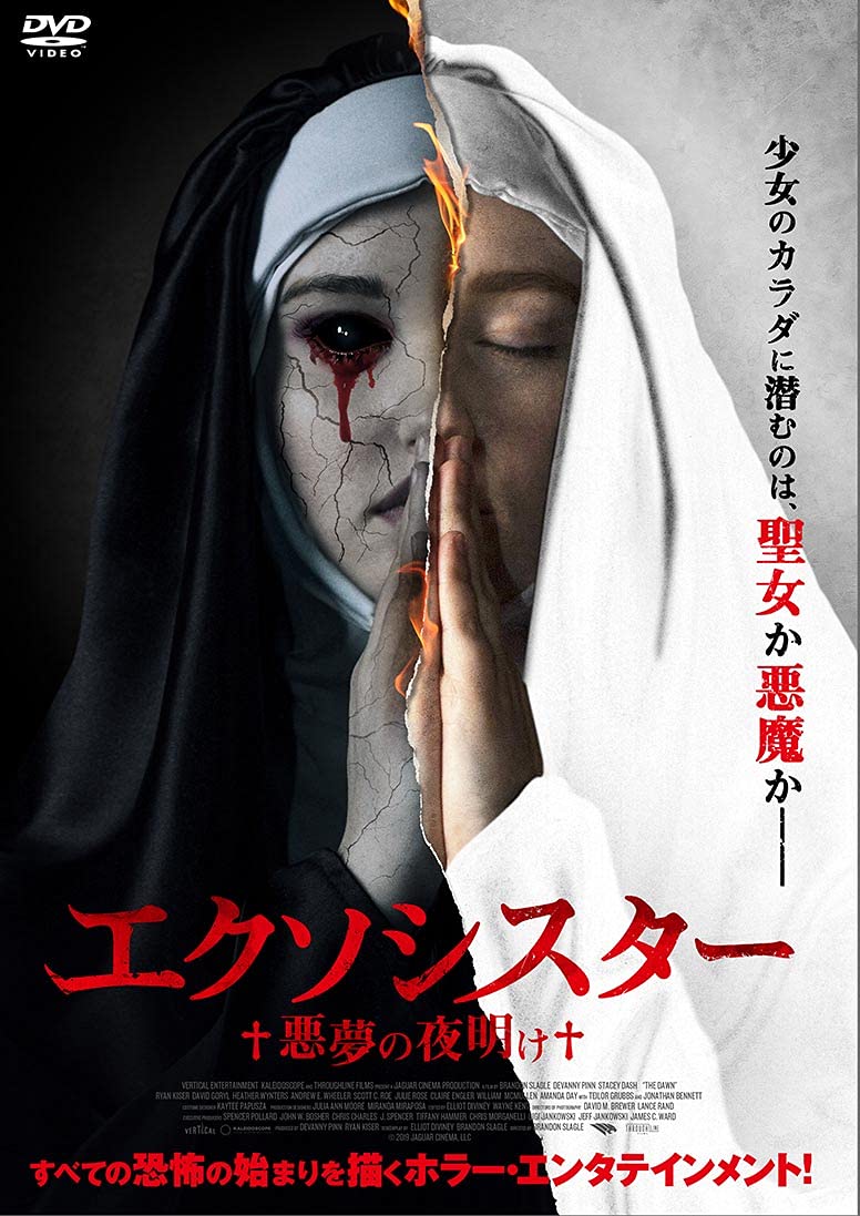 Amazon.co.jp: エクソシスター 悪夢の夜明け [DVD] : デヴァニー・ピン