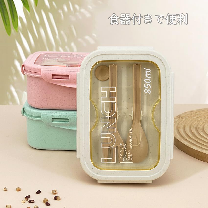 YISIXIU 弁当箱 女性/男性850ml 大容量 お弁当箱 カトラリー付き 麦わら繊維素材 ランチボックス 食洗器 電子レンジ対応 汁漏れしにくい 1段 3色 シンプル おしゃれ 簡単 (グリーン)