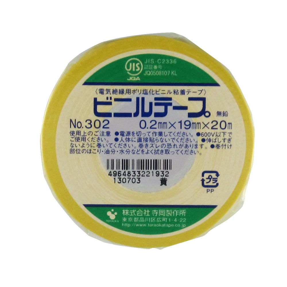 寺岡ビニールテープ20m Amazon | 寺岡 ビニルテープ 黄 19ミリ×20m 302 | 絶縁テープ