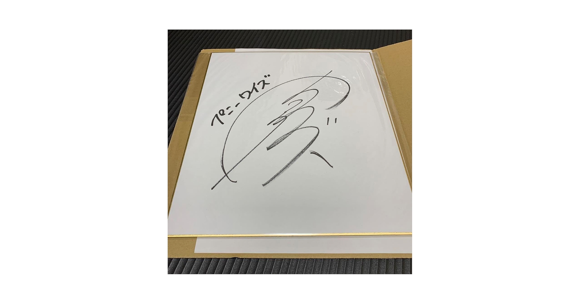 関智一 ひとり紅白歌合戦 withQ 2015 直筆イラスト サイン入り色紙 関智一 ひとり紅白歌合戦 withQ 2015 直筆イラスト サイン入り