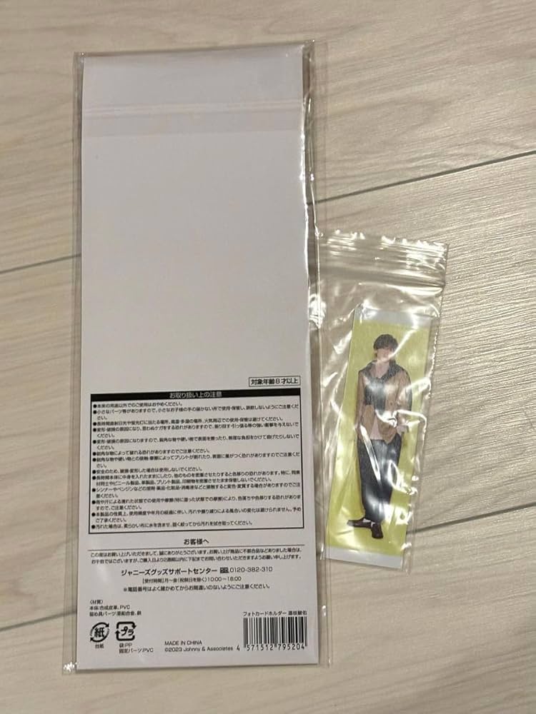 Amazon.co.jp: なにわ男子 2023 POPMALL 道枝駿佑 フォトカード