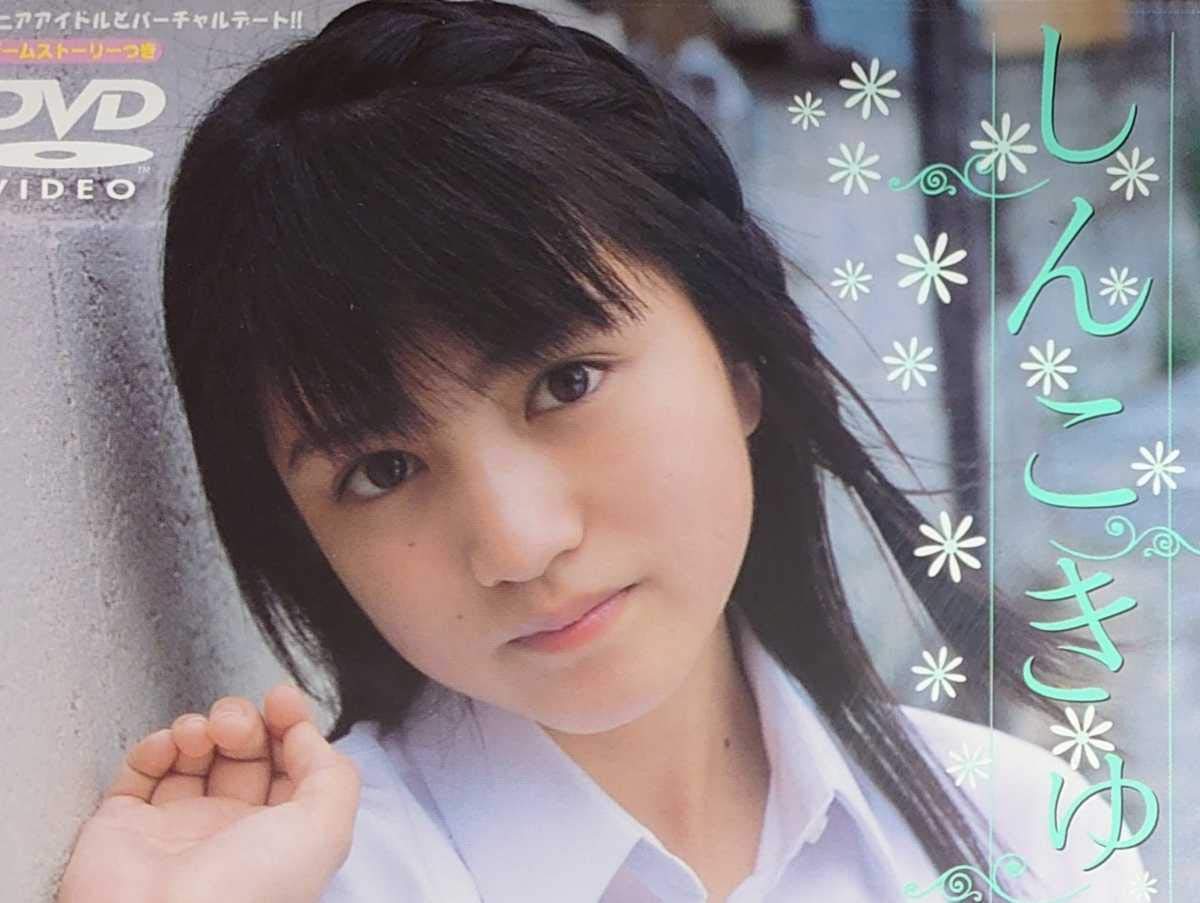 しんこきゅう　山岡みどり　チラシ２枚付き しんこきゅう 山岡みどり チラシ2枚付き お笑い・バラエティ