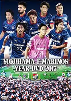 Amazon.co.jp: 横浜F・マリノスイヤーDVD 2017 : 横浜F