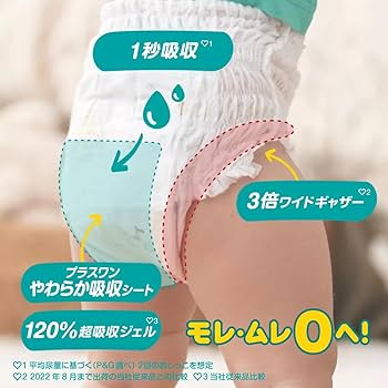 Amazon | 【パンツ たっち Mサイズ】パンパース オムツ さらさら
