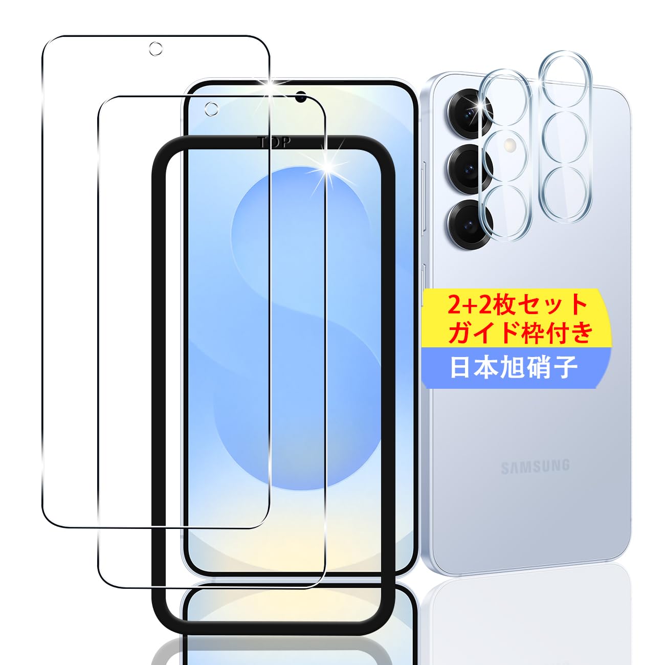 Amazon.co.jp: 【2+2枚セット ガイド枠付き】 対応 Galaxy S25 ガラス