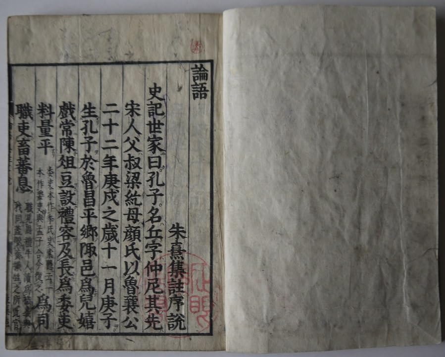 古書　和綴本　論語 論語古義 全10巻4冊 (和本)(伊東維禎(仁斎)) / 古本、中古本、古書籍の