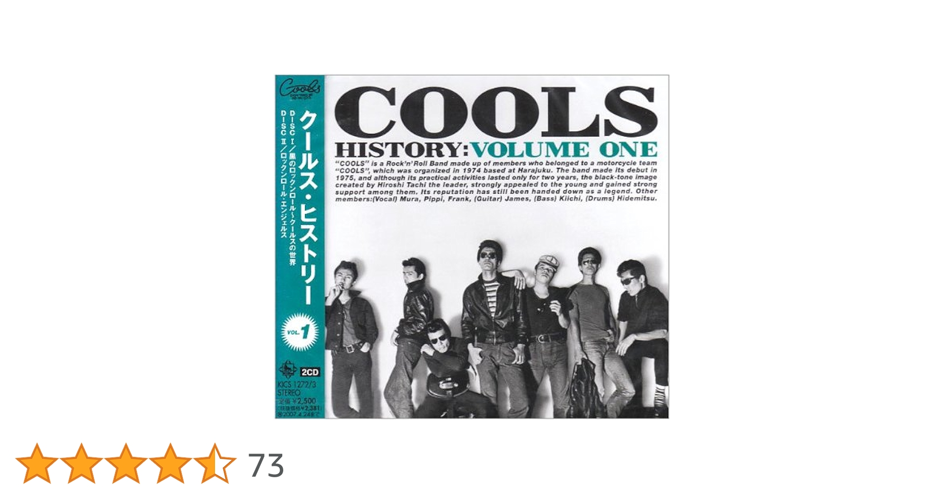 クールス　COOLS 大全集Vol.１ Yahoo!オークション - COOLS 大全集 Vol.1 クールス 舘ひろし た