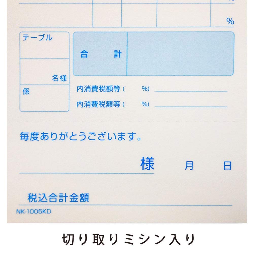 Amazon.co.jp: エヒメ紙工 FUN お会計表 100枚 10冊パック FUN