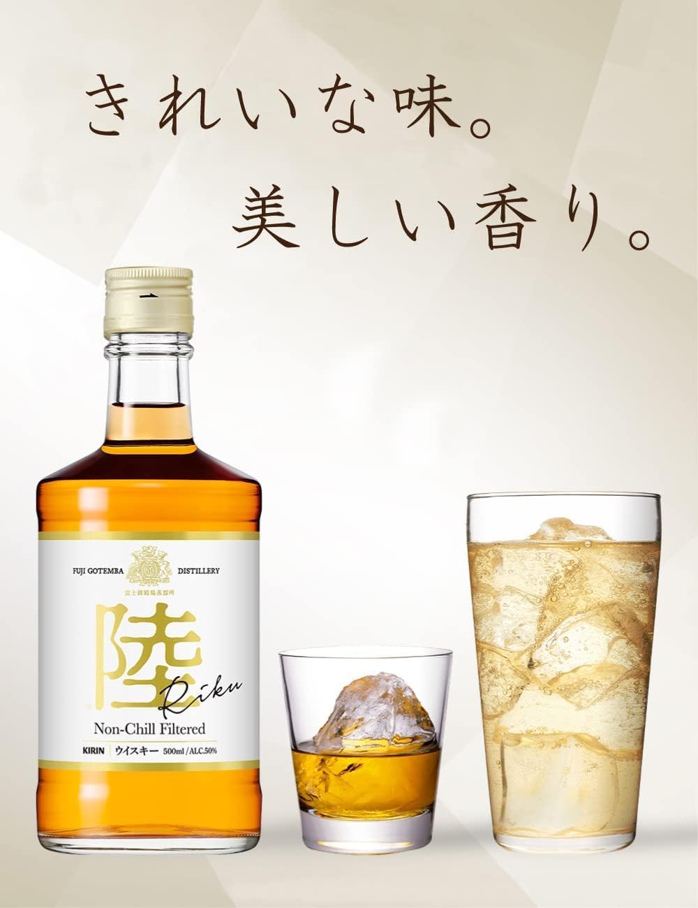 Amazon.co.jp: キリン ウイスキー 陸 PURE&MELLOW 50度 2700ml 2.7L 1