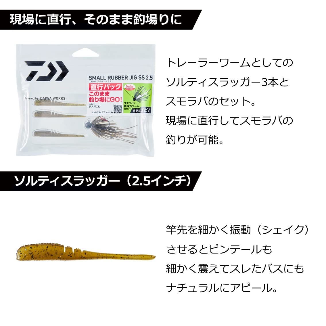 Amazon.co.jp: ダイワ(DAIWA) スモラバ スモールラバージグSS1