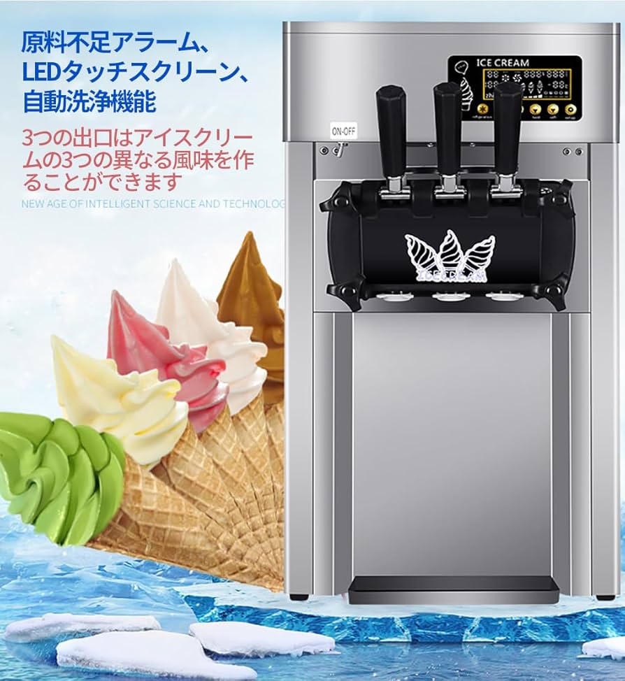 アイスクリームメーカー Amazon | GSEICE 業務用 ソフトクリームメーカー 12L/H 容量6L
