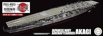 限定品 フジミ フルハル 1/700 葛城 w/エッチングパーツ&2ピース機銃 Amazon | 1/700 帝国海軍シリーズNo.14 EX-2 日本海軍航空母艦