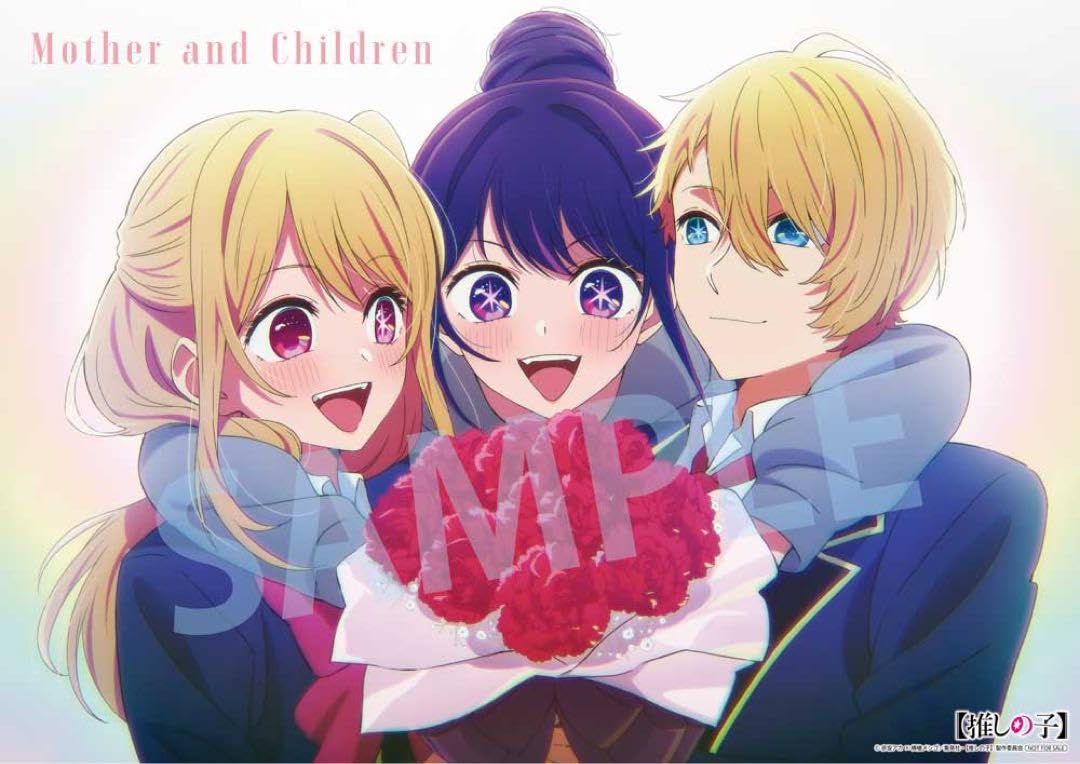 Amazon.co.jp: 推しの子 予約特典 アニメ描き下ろしA3クリアポスター