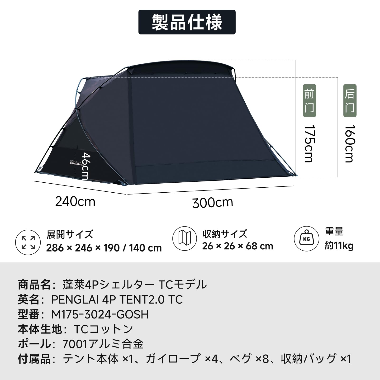 公式新品】Springhill蓬萊ポリコットンテントTCテントドームテント4人用 Amazon.co.jp: Springhill 蓬萊 ポリコットンテント TCテントドーム