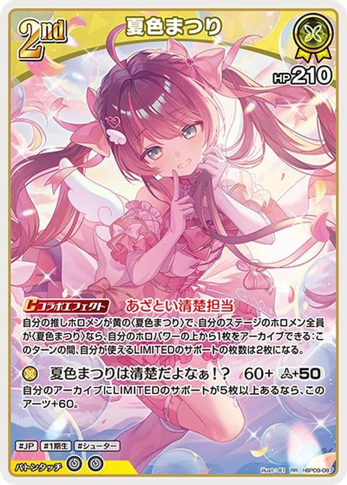 Amazon.co.jp: hololive OFFICIAL CARD GAME ボリュームヴォルテックス
