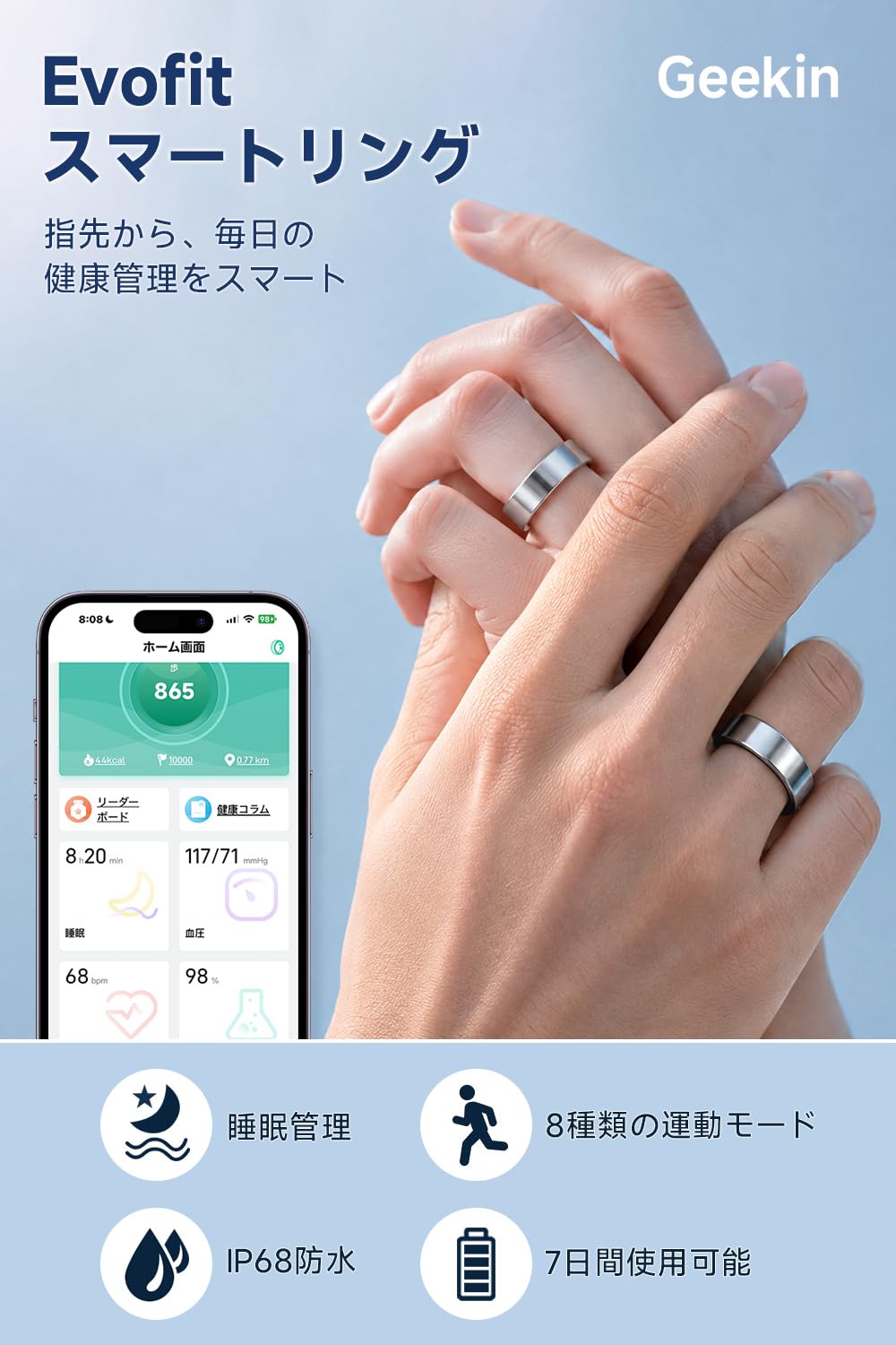 Amazon.co.jp: Geekin スマートリング 健康管理 睡眠管理 スマート指輪