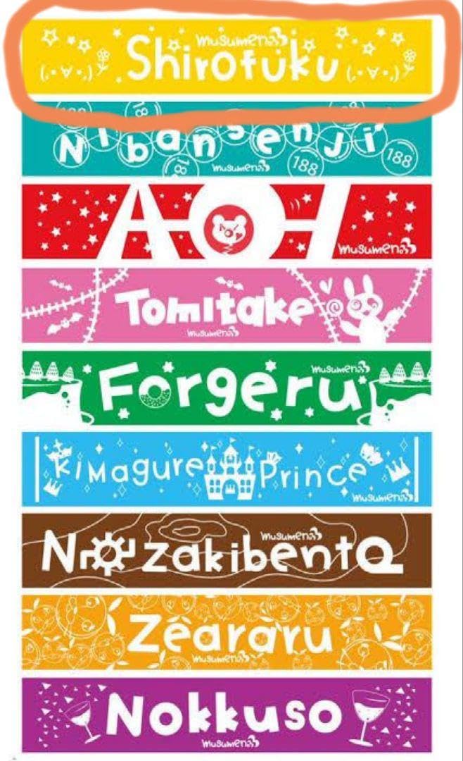 MeseMoa. めせもあ。 白服 むすめん。 うちわ セット MeseMoa. めせもあ にーちゃん うちわ セット - メルカリ