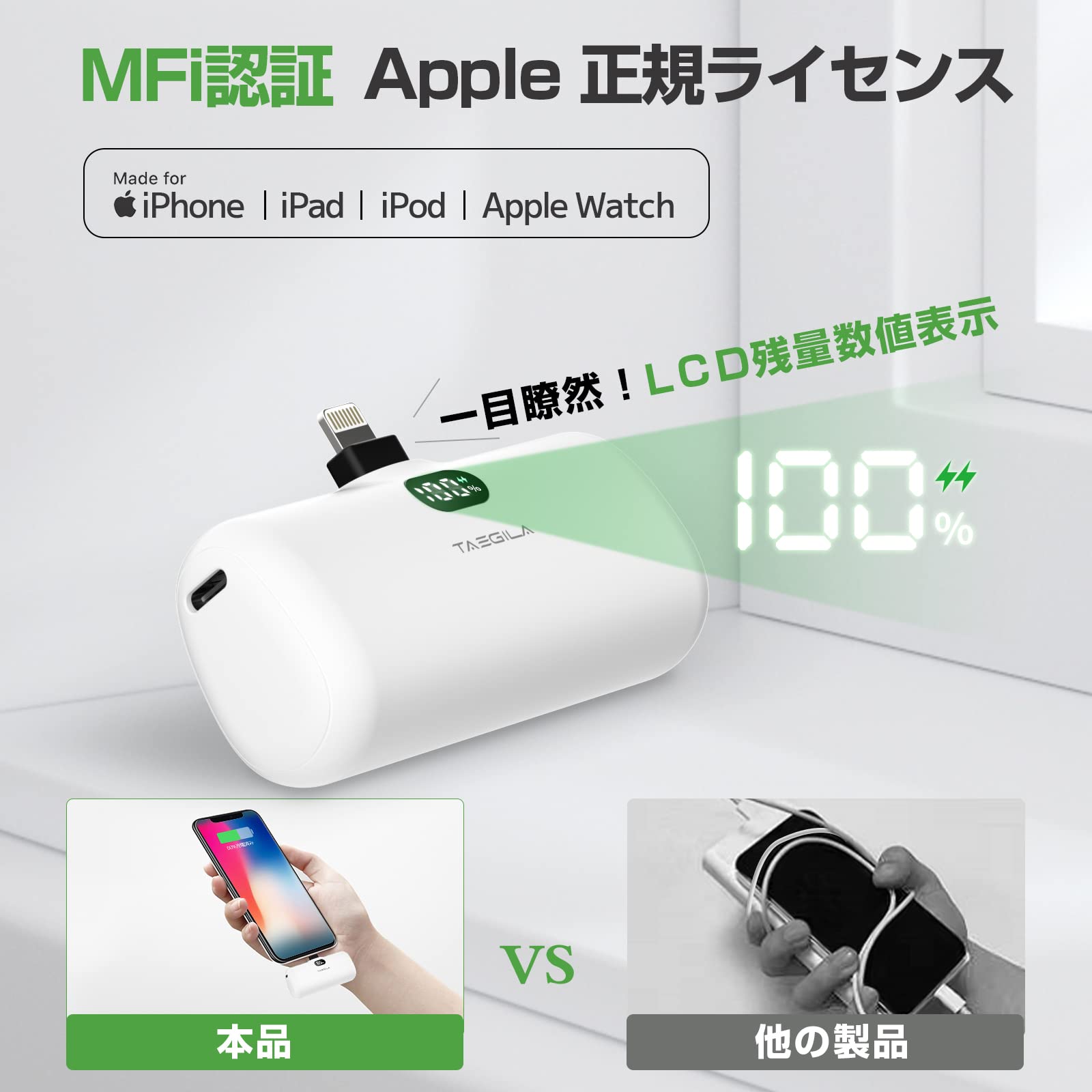 Amazon | Taegila モバイルバッテリー iPhone 小型 MFi正規認証品