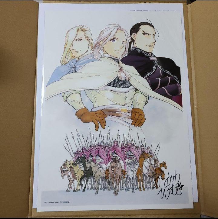 【アルスラーン戦記】　複製原画　サイン入り Amazon.co.jp: アルスラーン戦記 複製原画 サイン入り : おもちゃ
