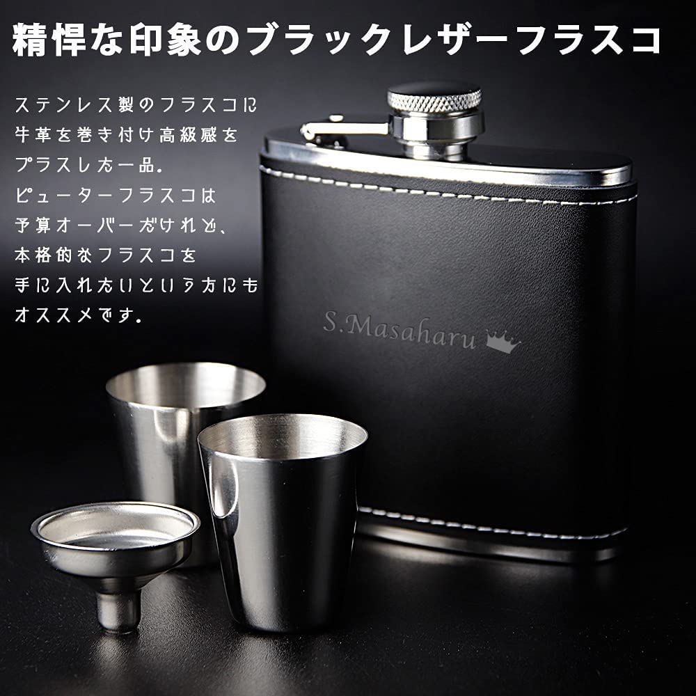 Amazon.co.jp: 名入れ ウィスキー ボトル 6.0oz 革巻き 水筒