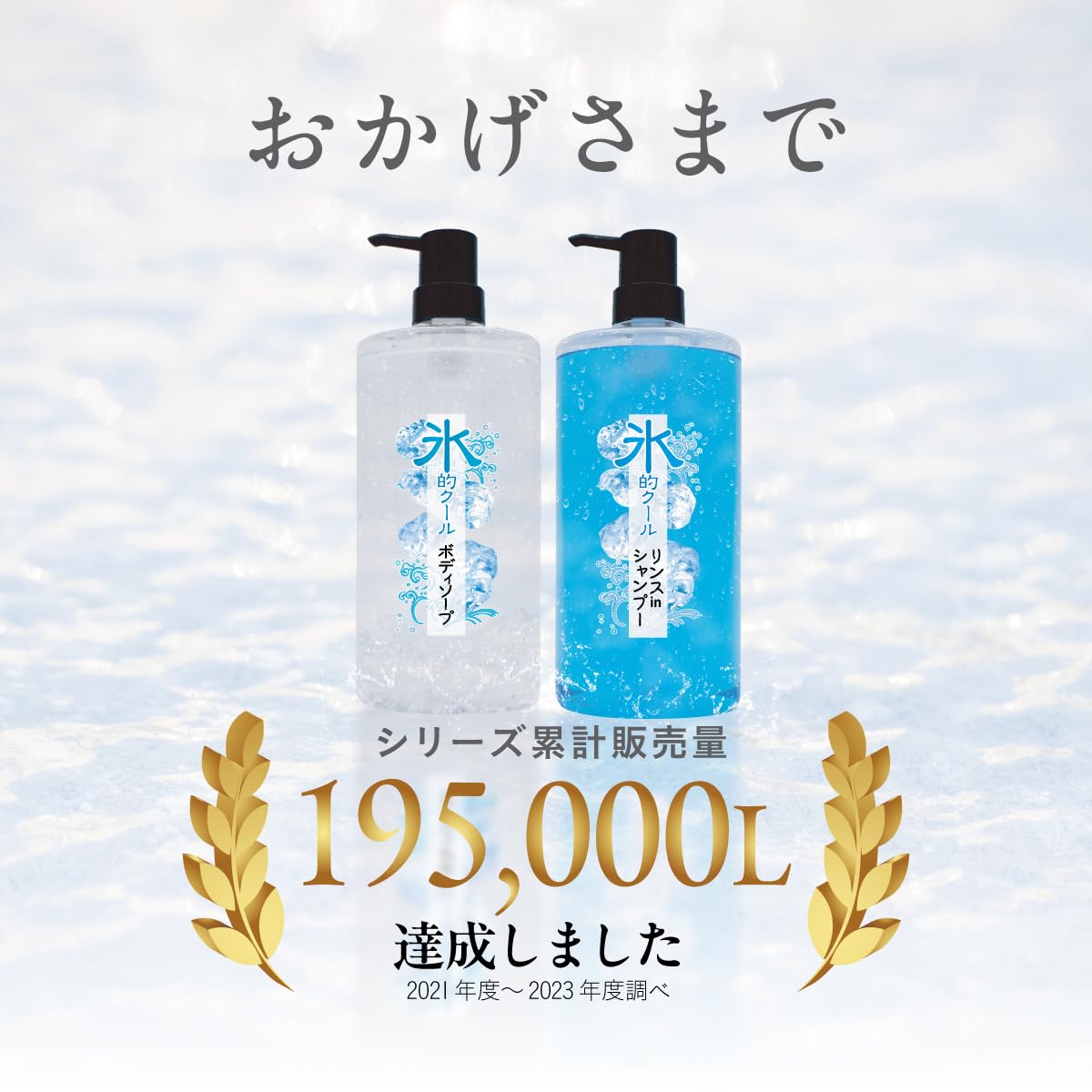 Amazon | バスハーモニー リンスインシャンプー 氷的クール 1L ボトル