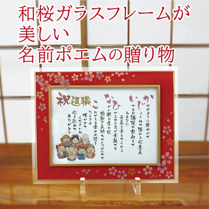 額入り　書　七福来 Amazon.co.jp: 七福神 額 刺繍 江西 : おもちゃ