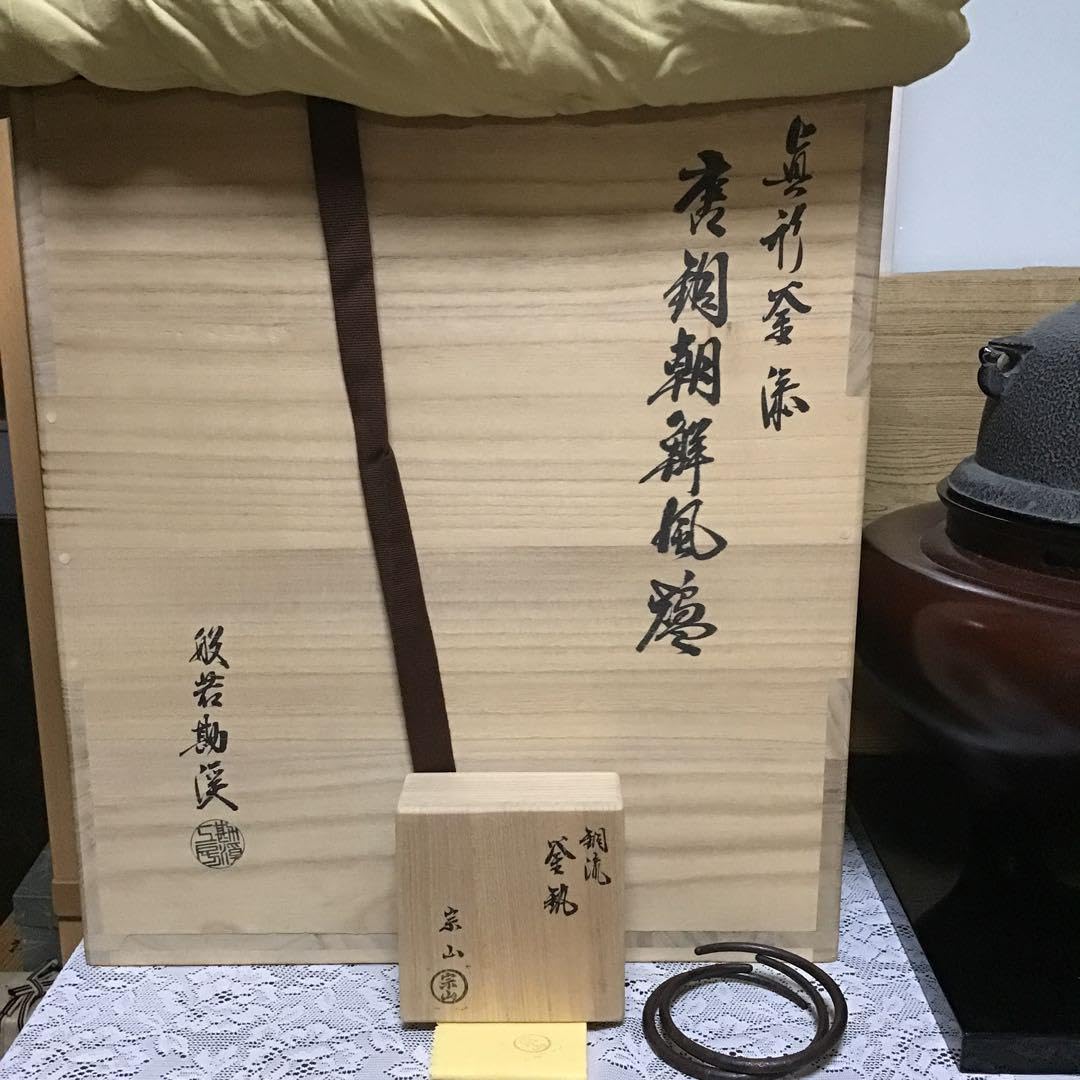 Amazon.co.jp: 唐銅 朝鮮風炉 般若 勘渓 眞形釜 : 文房具・オフィス用品