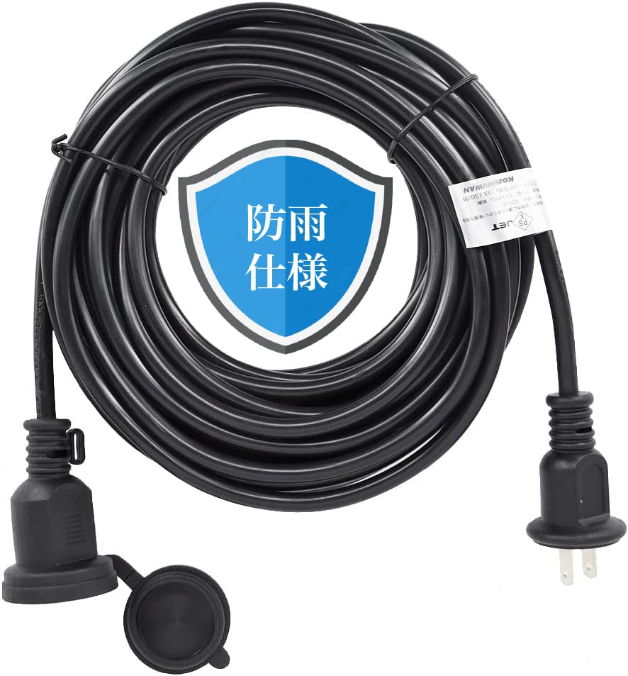 Amazon.co.jp: KOTUBAME 延長コード 5m 10m 20m 防雨 防水 電源
