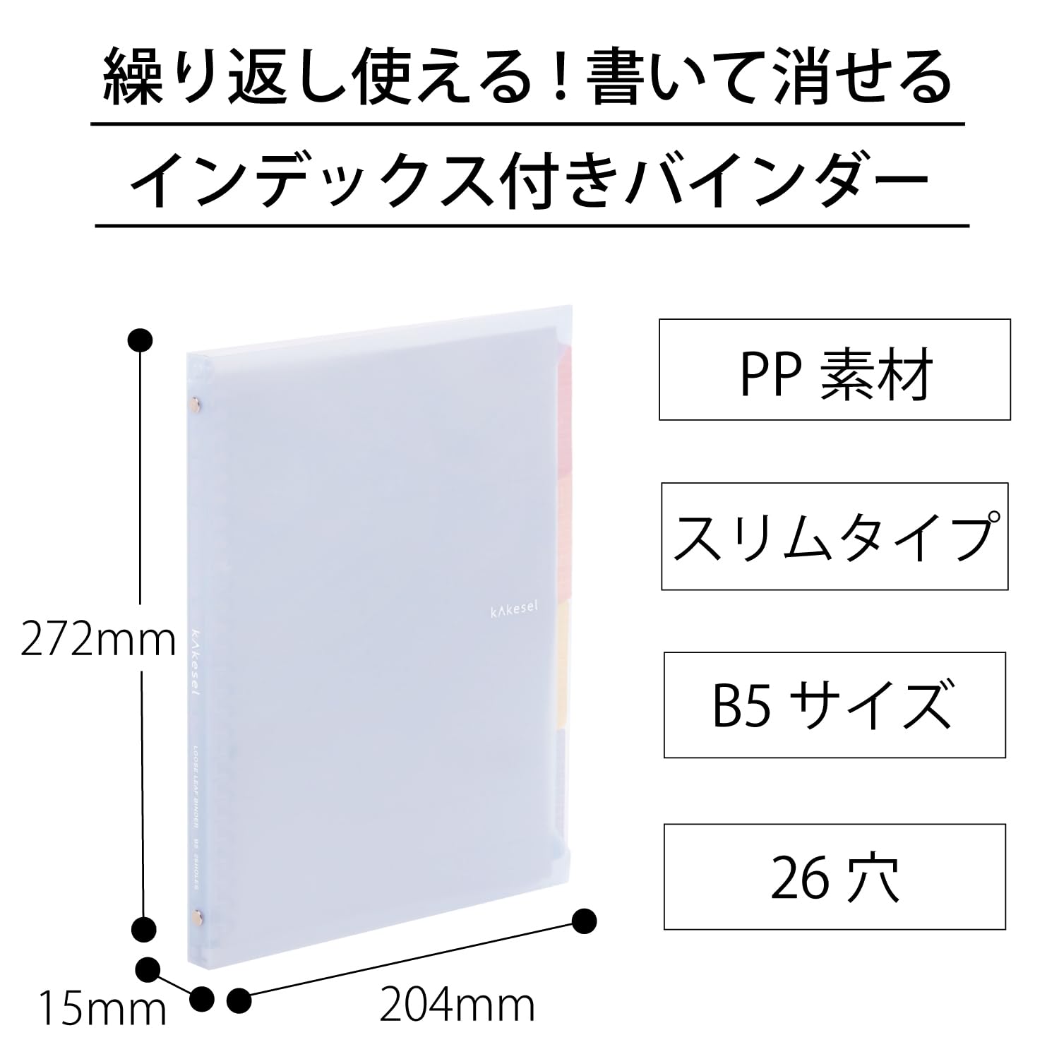 Amazon.co.jp: マルマン ルーズリーフ バインダー B5 カケセル 26穴