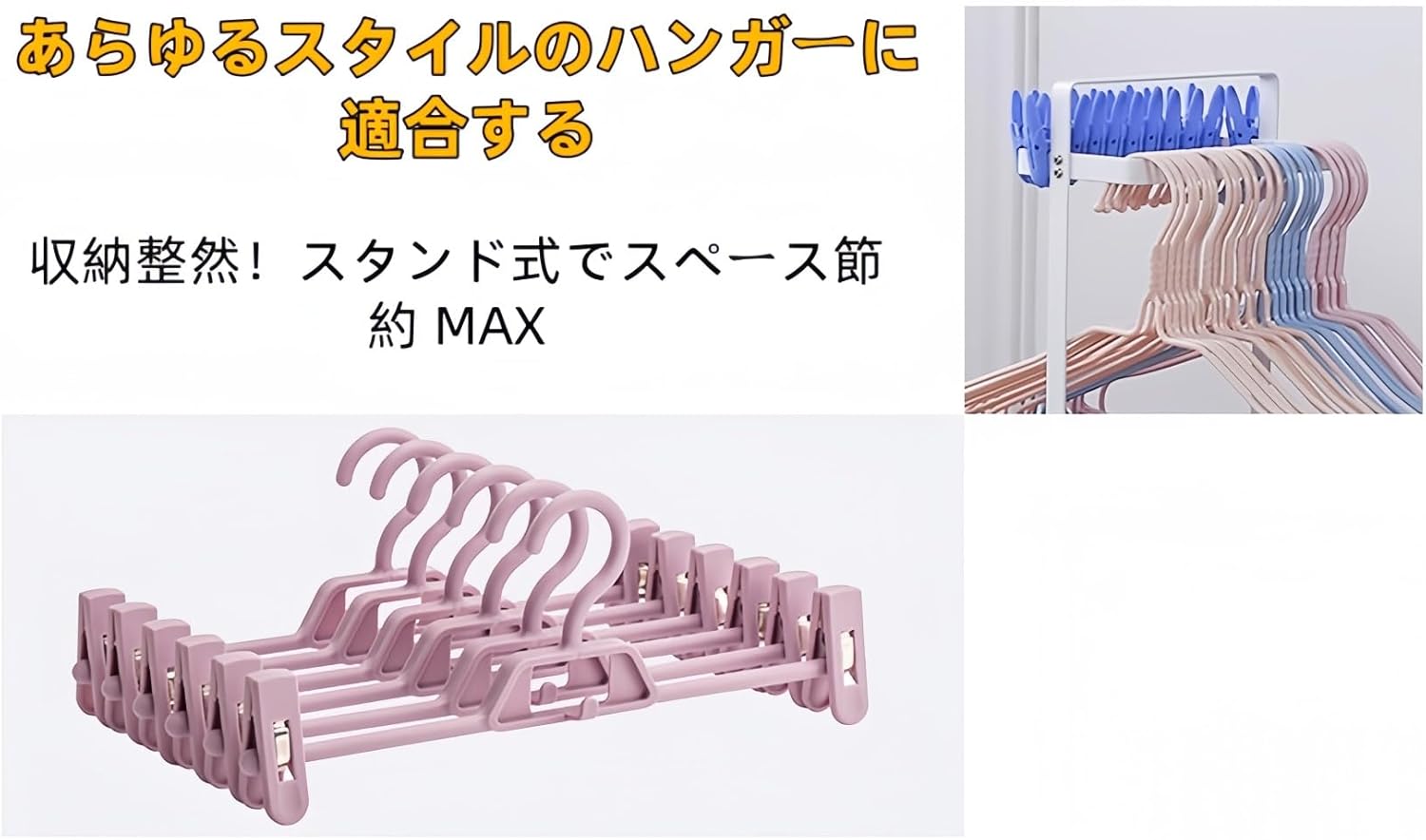 VZXハンガー収納ラック省スペース2層ステンレス製洗濯収納フック式 (拡張版)