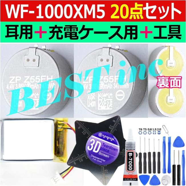 Amazon | お得な20点セット ＜ 耳用+充電ケース用+工具 ＞ ソニー WF