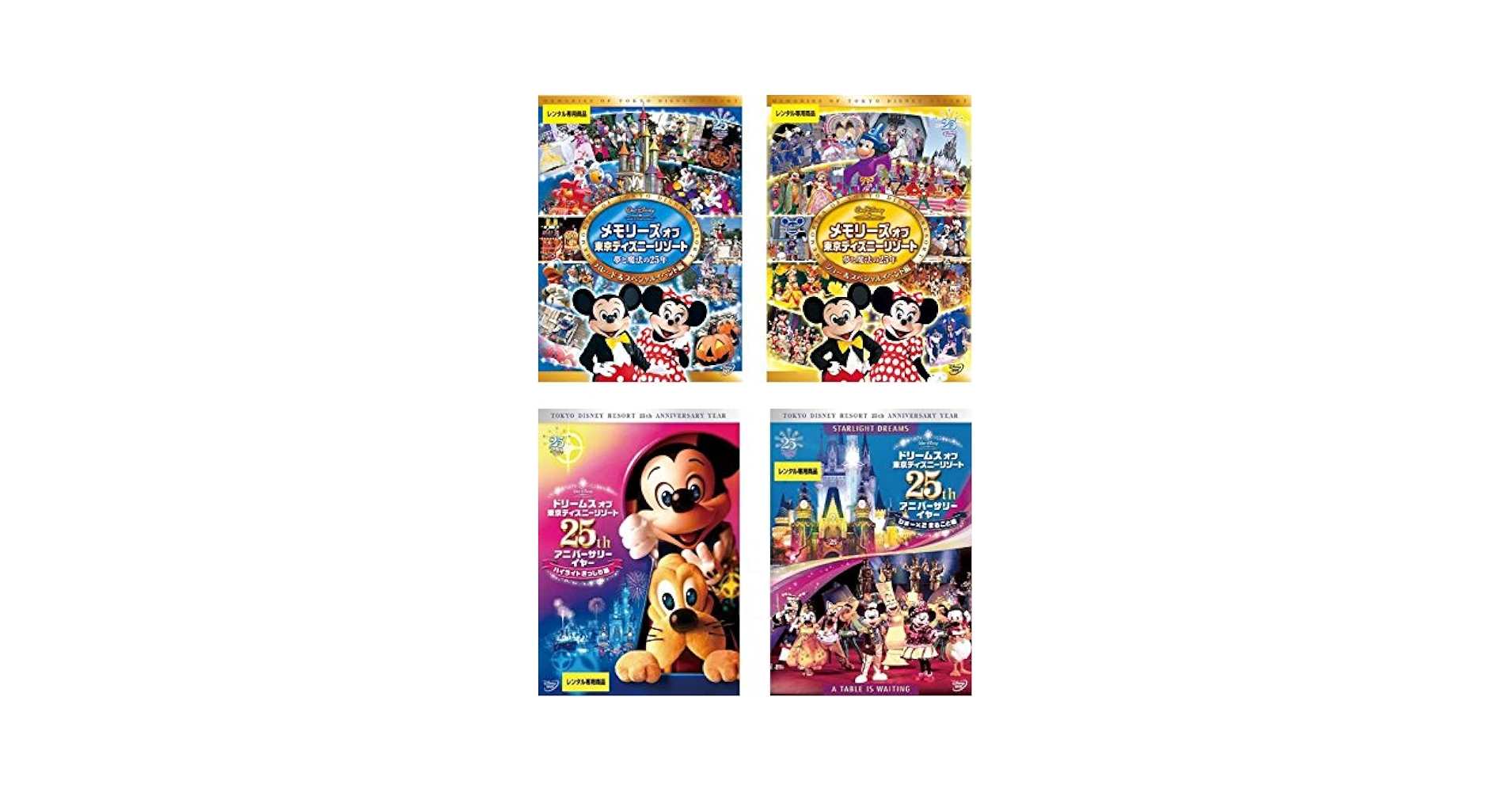 Amazon.co.jp: 東京ディズニーリゾート 25th メモリーズ オブ