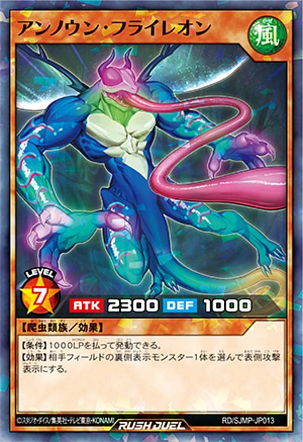 Amazon.co.jp: 遊戯王 ラッシュデュエル RD/SJMP-JP013 アンノウン