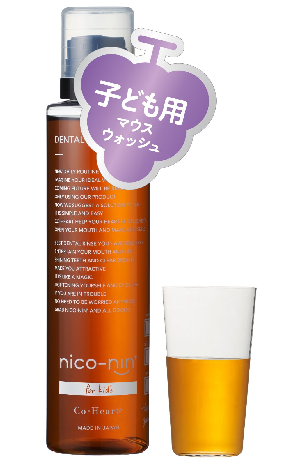 Amazon | コハルト nico-nin for kids （ 子供 マウスウォッシュ  