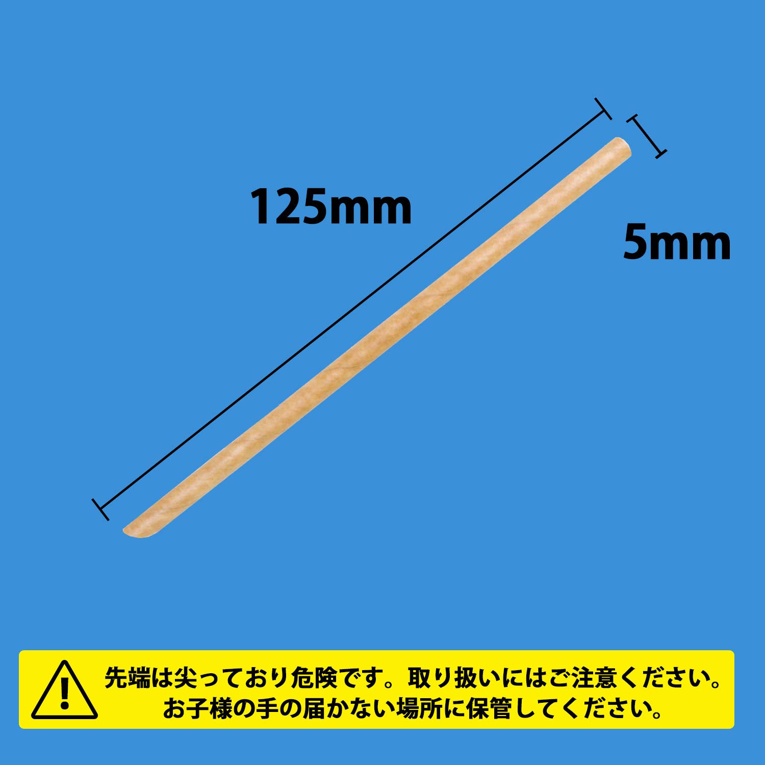 Amazon | 紙ストロー 【ショートスリム】 片先斜めカット 未晒し