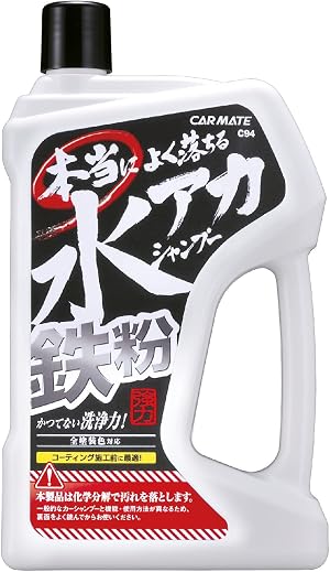 カーメイト 洗車用品 カーシャンプー よく落ちる水アカ鉄粉シャンプー 750g C94