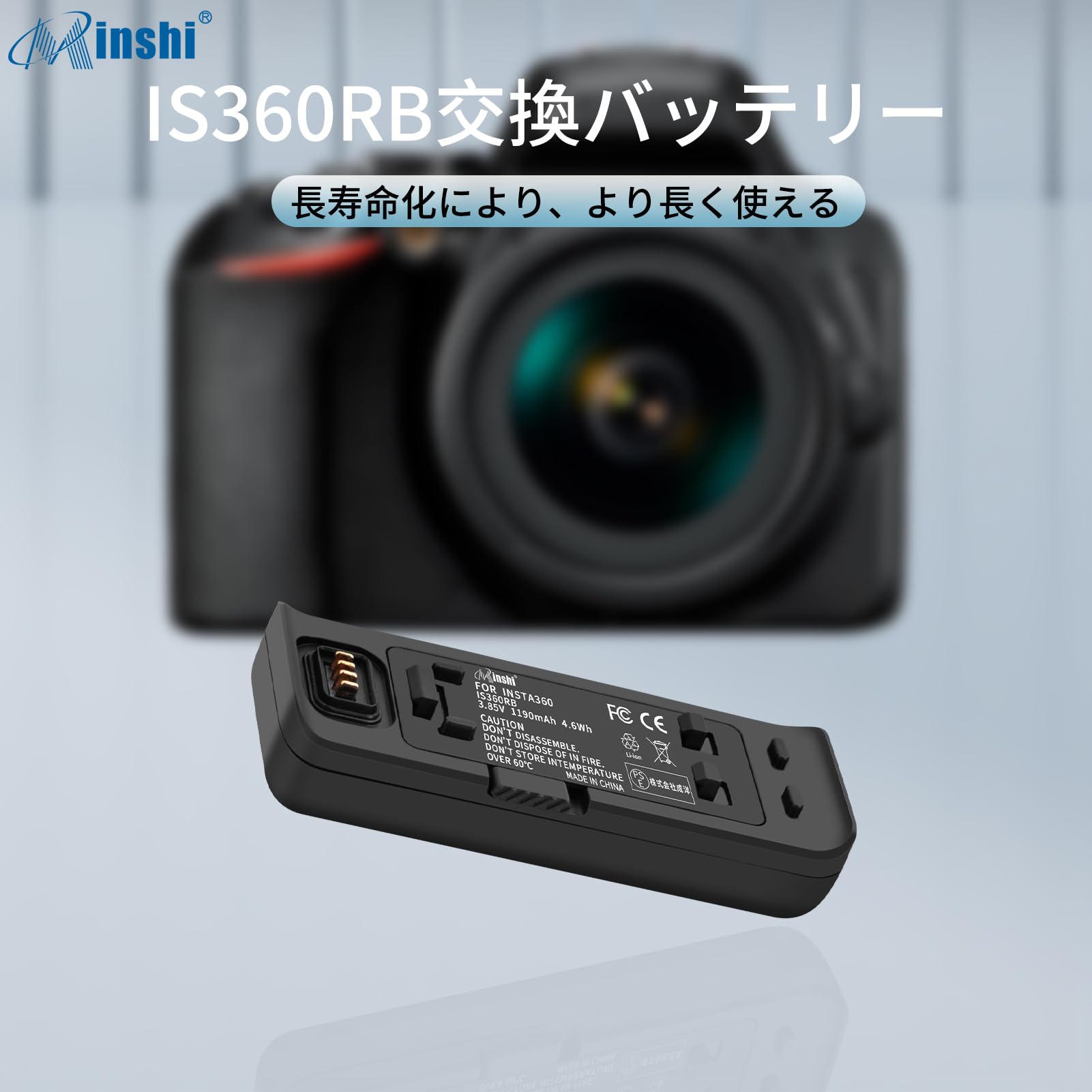 Amazon | MINSHI最新チップ搭載充電式リチウムイオンバッテリー