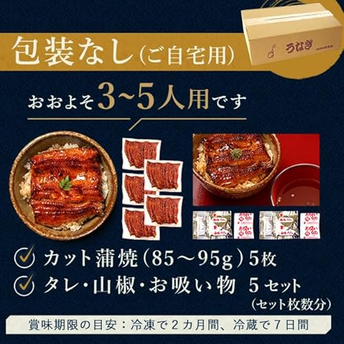 うなぎのたなか うなぎ蒲焼き カット蒲焼き の商品画像 1