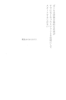 真理・言語・歴史 オ-トマトン言語理論計算論 (1) (Information&Computing 3) | J