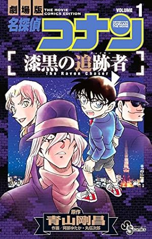 Amazon.co.jp: 金田一少年の事件簿 20周年記念シリーズ（1） (週刊