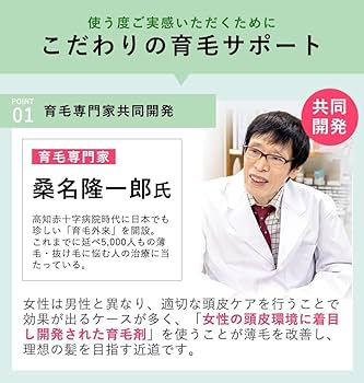 お値下げ　リリージュ育毛剤RICH150ml 2本 Amazon | ウェルベスト 女性のための育毛剤 薬用リリィジュ RICH