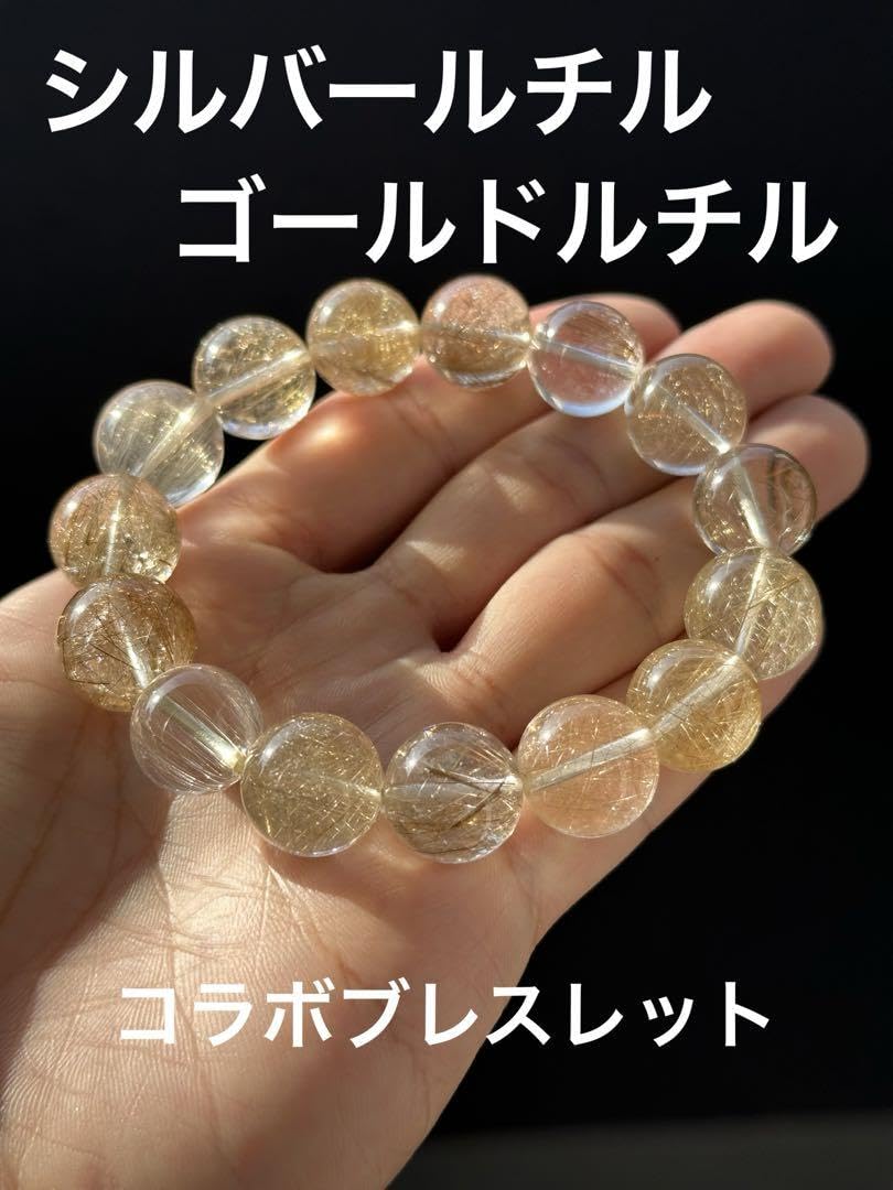 Amazon.co.jp: シルバールチル ゴールドルチルブレスレット 