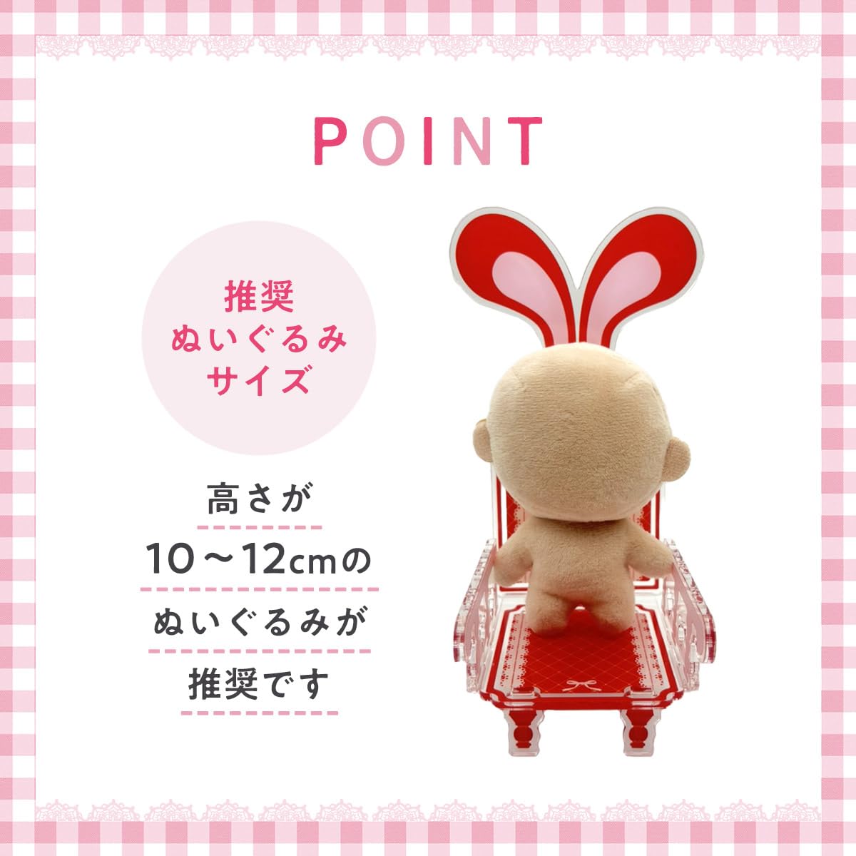 Amazon.co.jp: うさぎになれちゃう推座りいす 推し 推し活 推しぬい